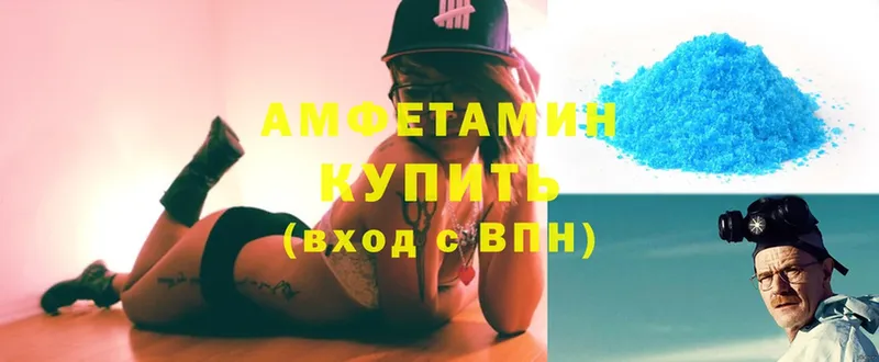 omg ссылка  купить наркоту  Берёзовский  Amphetamine 98% 