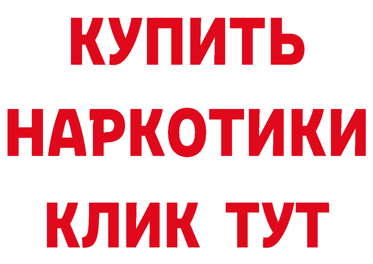 Мефедрон 4 MMC вход нарко площадка MEGA Берёзовский